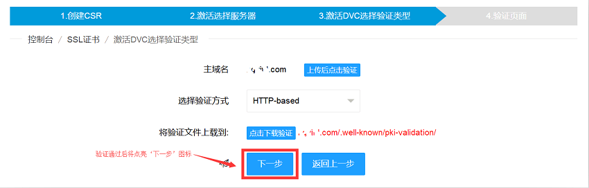 验证下一步.png